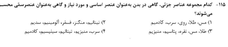 دریافت سوال 15