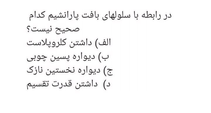 دریافت سوال 15