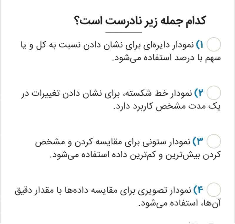 دریافت سوال 19