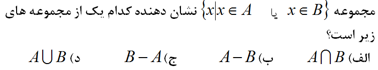 دریافت سوال 18