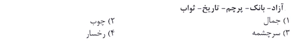 دریافت سوال 2