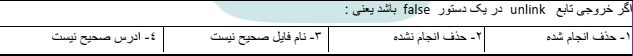 دریافت سوال 38