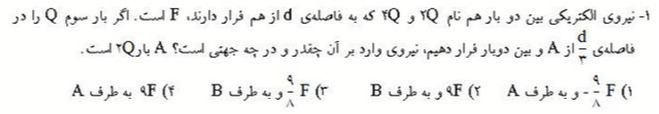 دریافت سوال 1