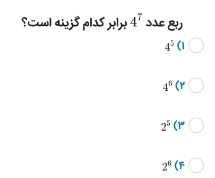 دریافت سوال 9