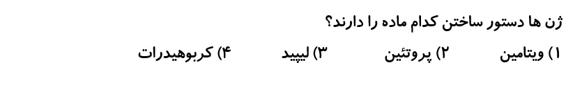 دریافت سوال 14