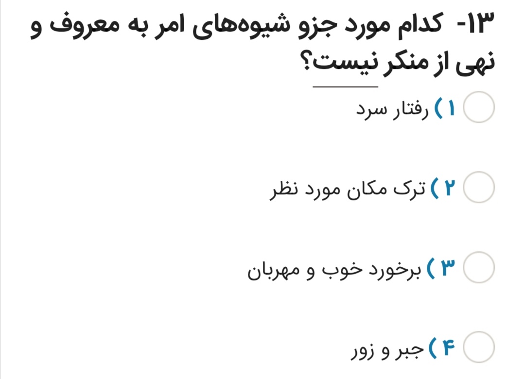 دریافت سوال 3