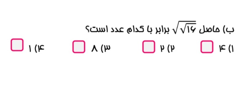 دریافت سوال 32