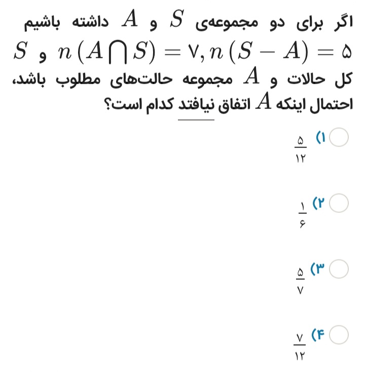 دریافت سوال 18