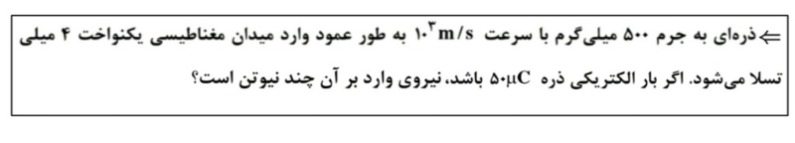 دریافت سوال 8