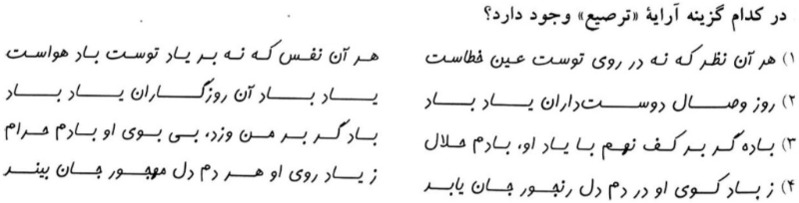 دریافت سوال 14