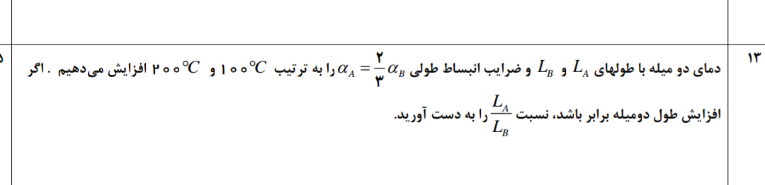 دریافت سوال 7