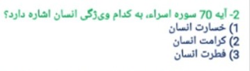 دریافت سوال 2