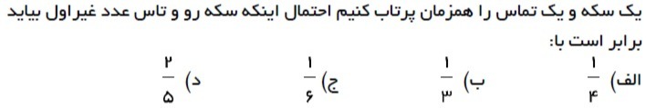 دریافت سوال 21