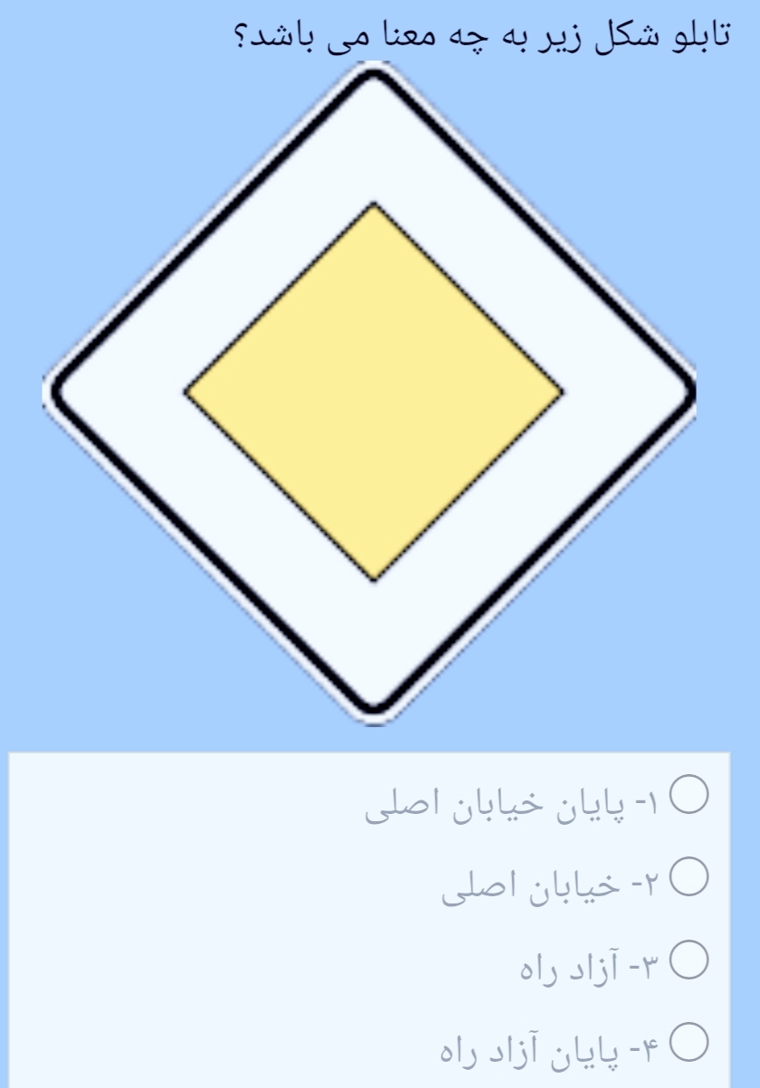 دریافت سوال 30