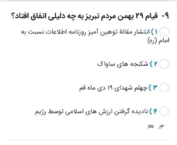 دریافت سوال 22