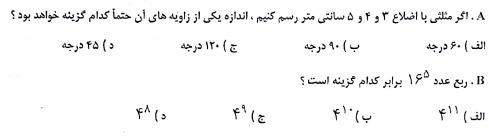 دریافت سوال 6