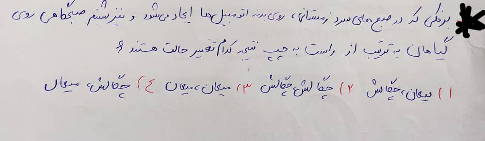 دریافت سوال 66