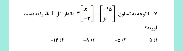 دریافت سوال 4