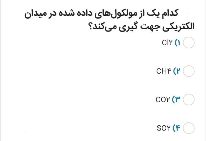 دریافت سوال 8