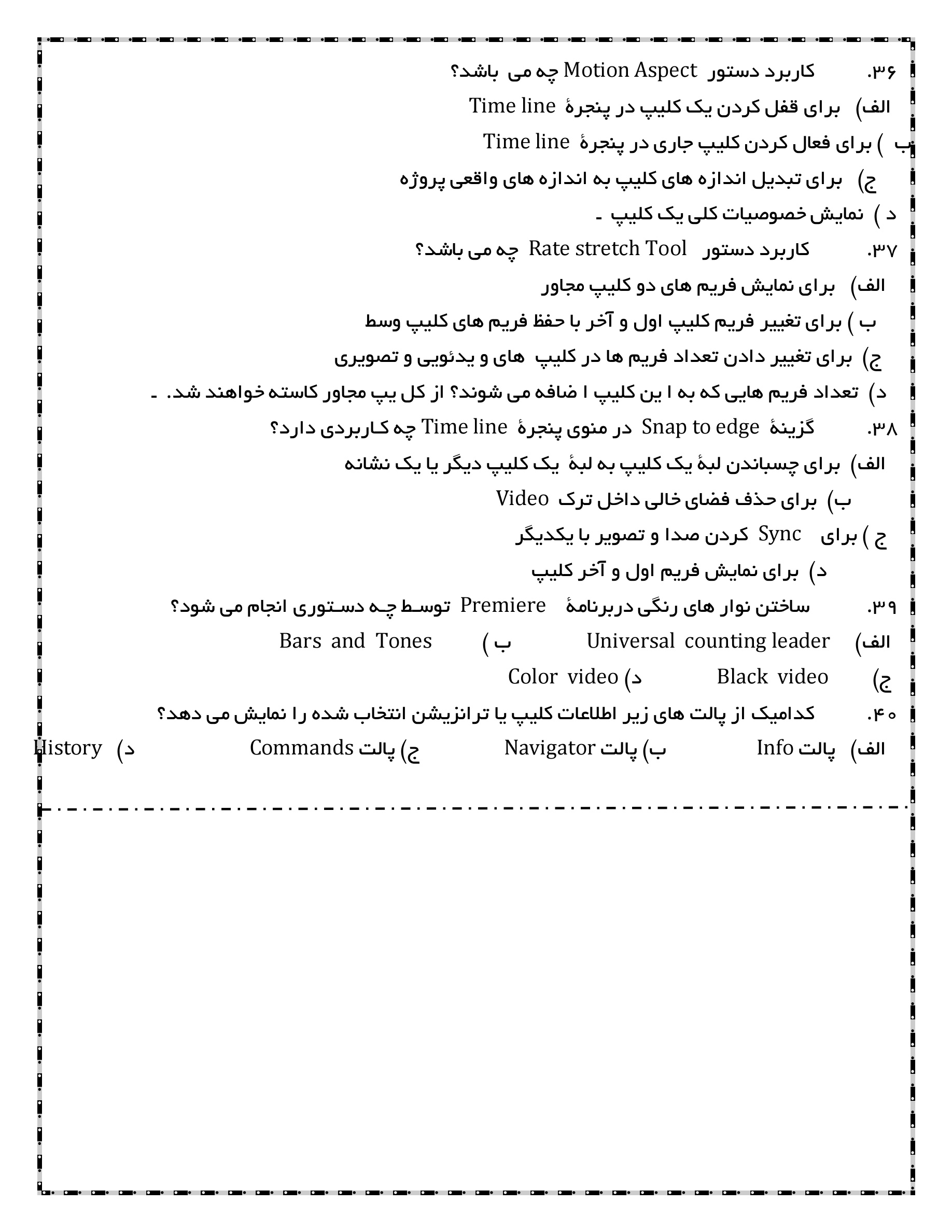 دریافت سوال 5