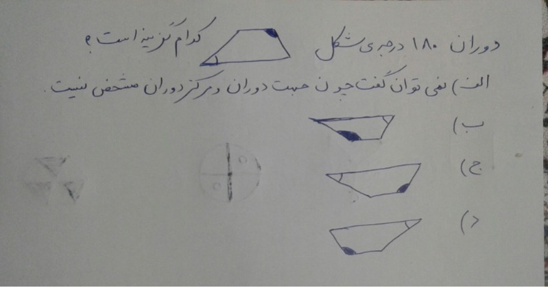 دریافت سوال 7