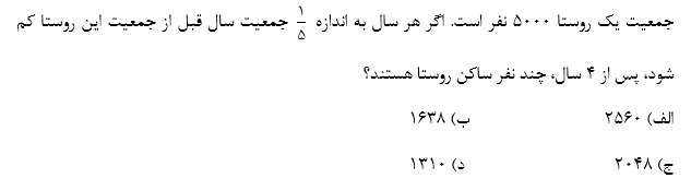 دریافت سوال 14