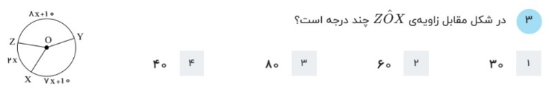 دریافت سوال 3