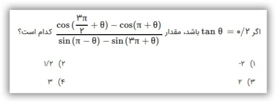 دریافت سوال 49