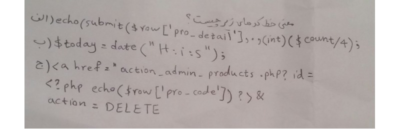 دریافت سوال 6