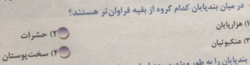 دریافت سوال 12