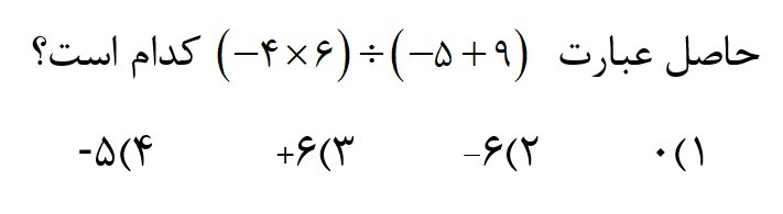 دریافت سوال 14