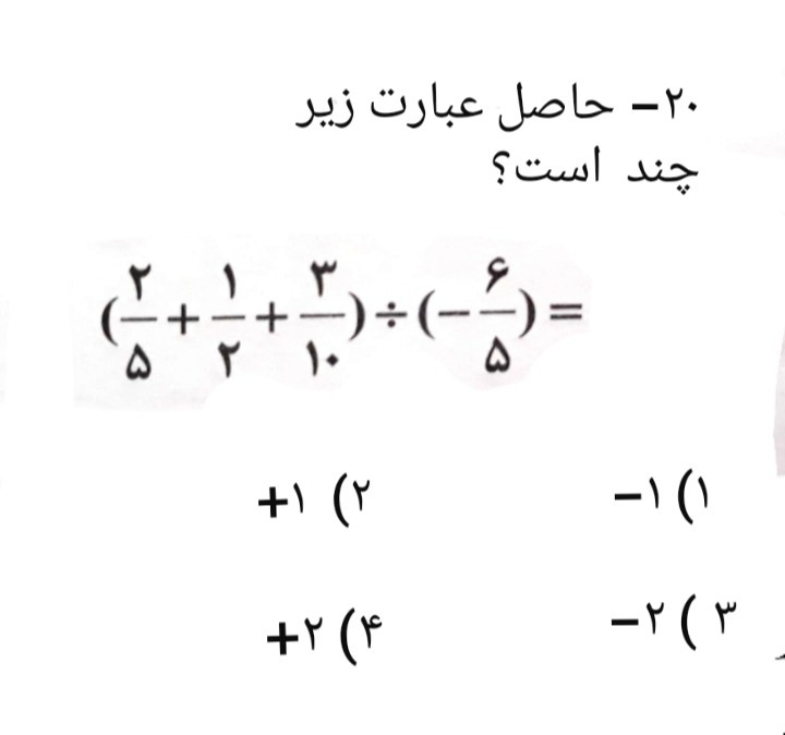 دریافت سوال 21