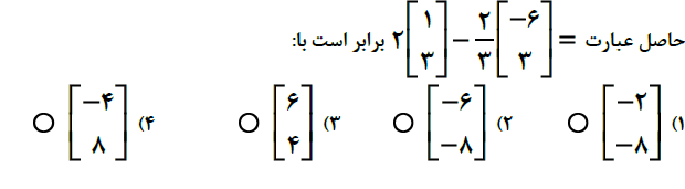 دریافت سوال 13