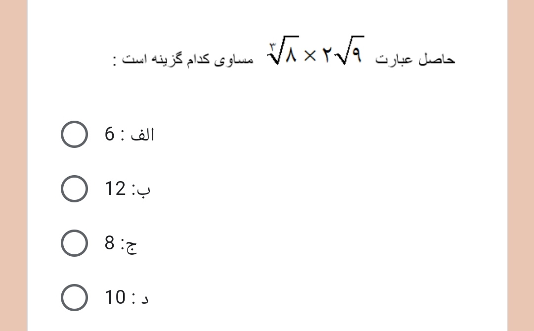 دریافت سوال 4