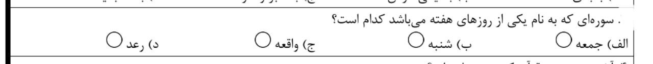 دریافت سوال 9