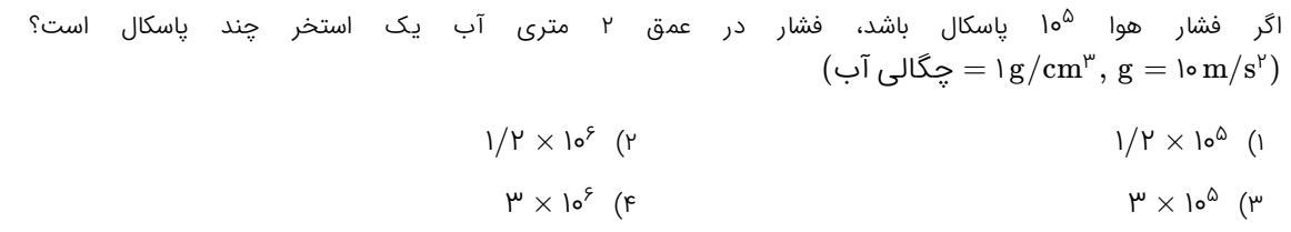 دریافت سوال 4