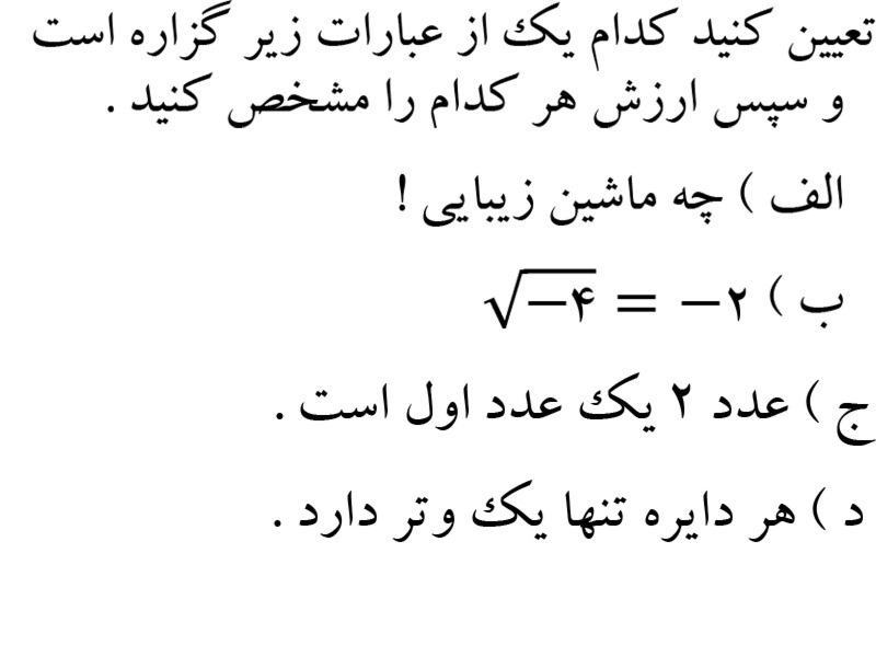 دریافت سوال 1