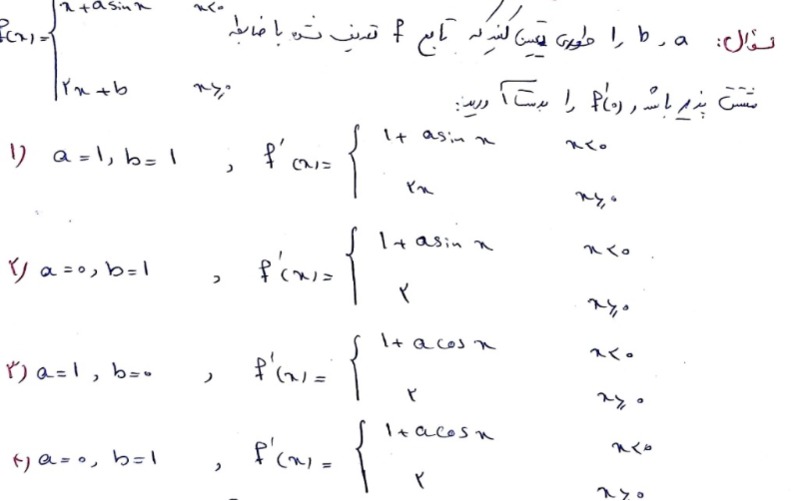 دریافت سوال 23