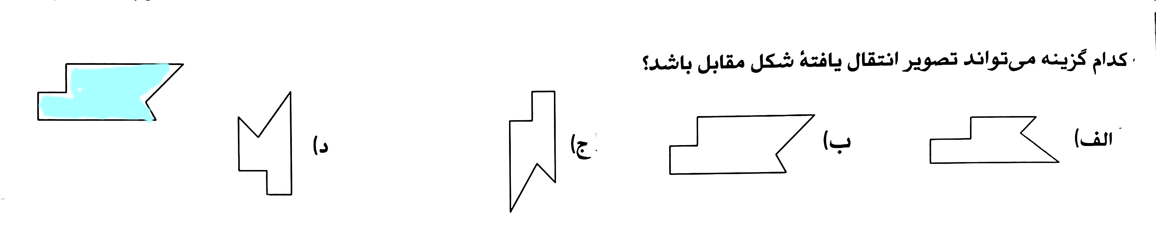 دریافت سوال 8