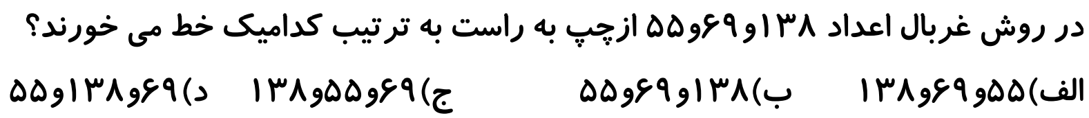 دریافت سوال 21