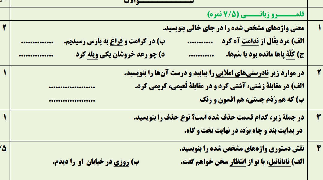 دریافت سوال 1