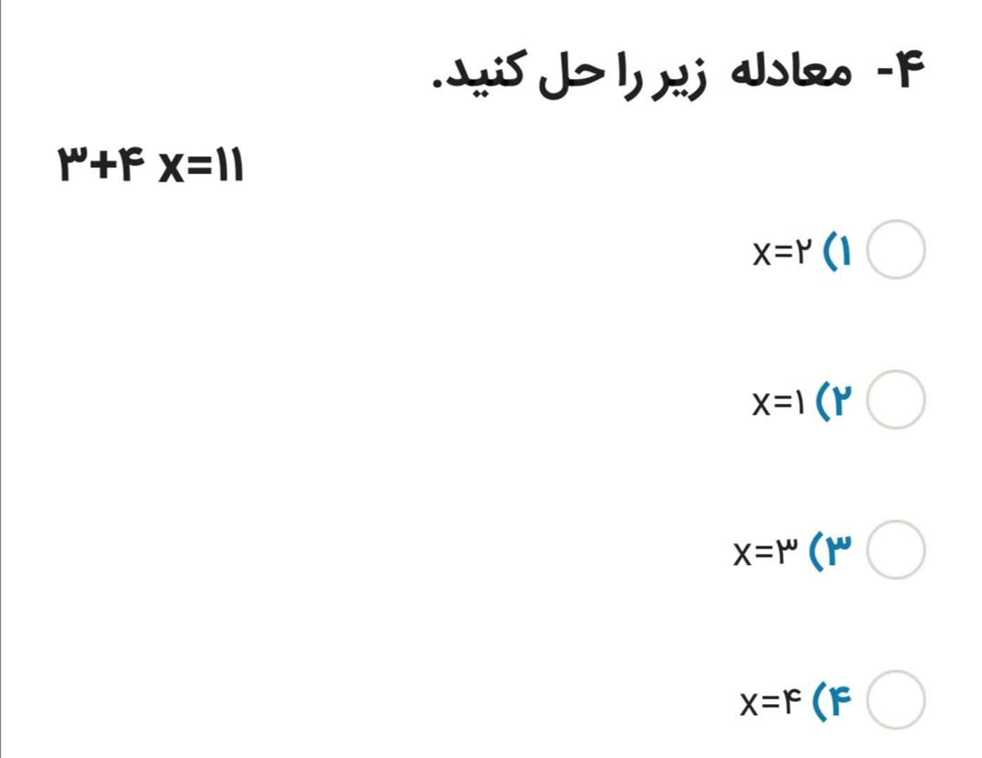 دریافت سوال 4