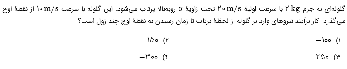 دریافت سوال 7