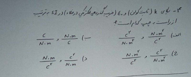 دریافت سوال 4