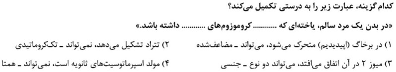 دریافت سوال 11