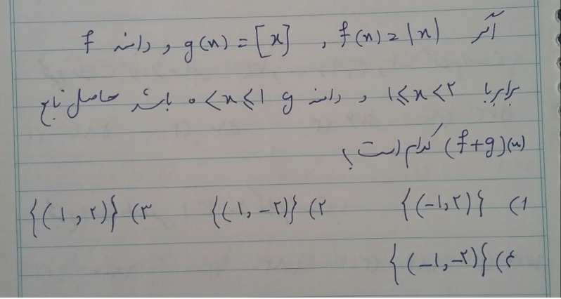 دریافت سوال 8