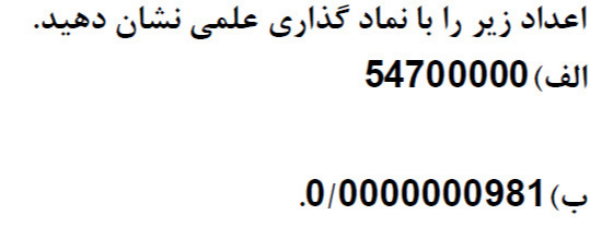 دریافت سوال 12