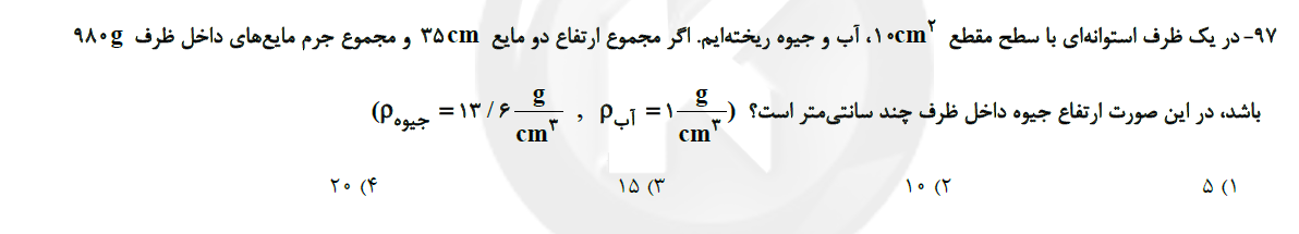 دریافت سوال 31