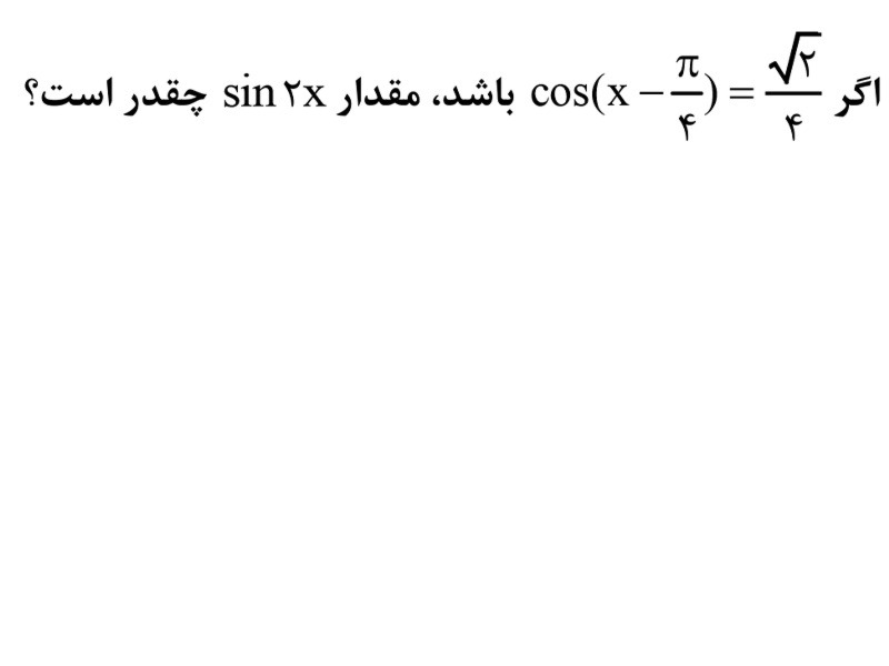 دریافت سوال 10