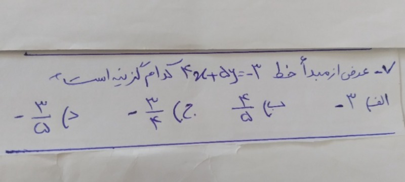 دریافت سوال 7